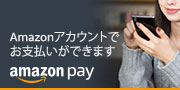 Amazon Pay ロゴ