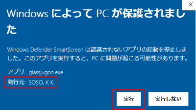 GlassOrcaインストール