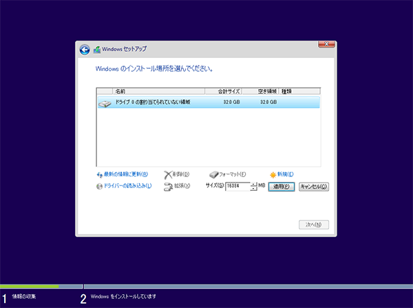割り当て領域の設定