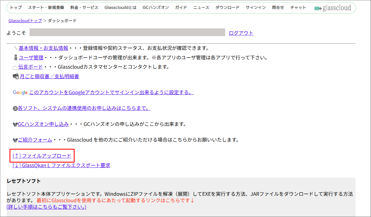 [↑]ファイルアップロード