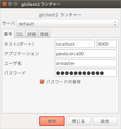 ダッシュボード画面