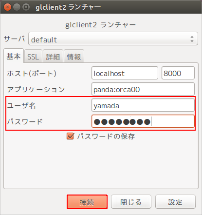 ダッシュボード画面