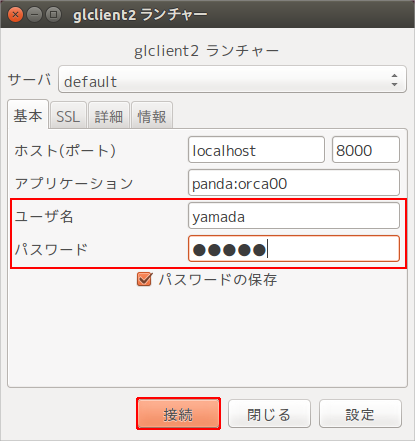 ダッシュボード画面