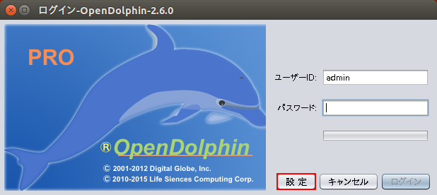 OpenDolphinダッシュボード画面