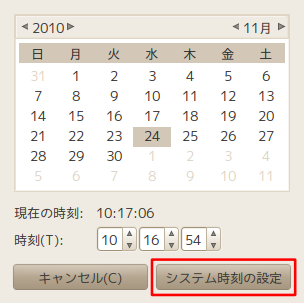 日レセ:システム日付の確認05