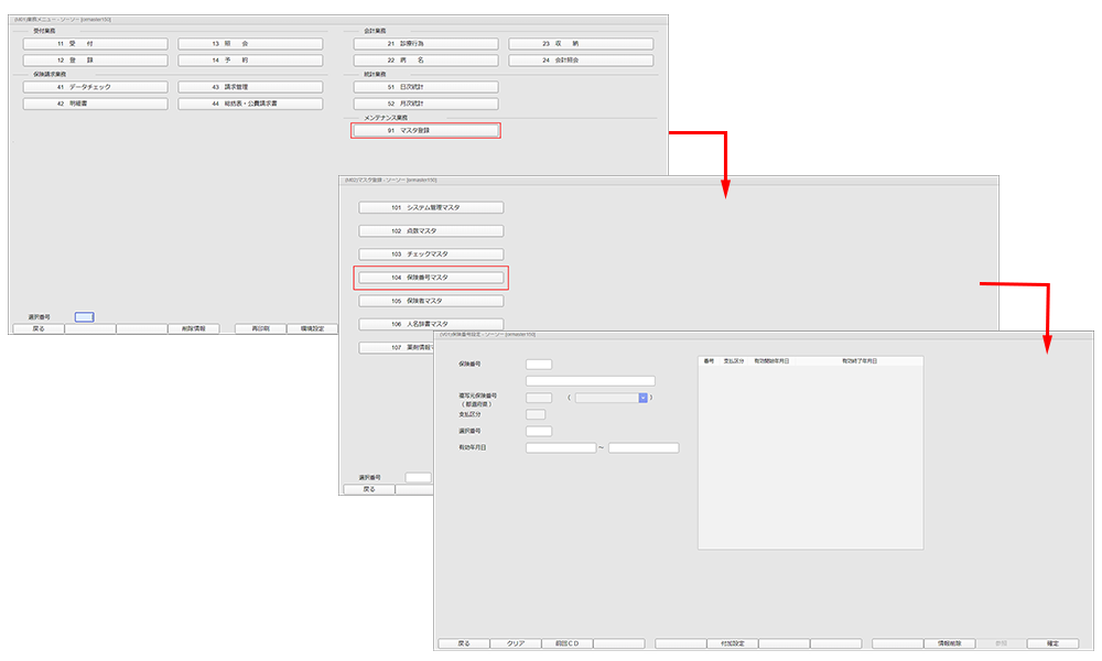 104 保険番号マスタ
