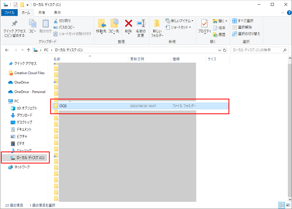 コントロールパネルを選択