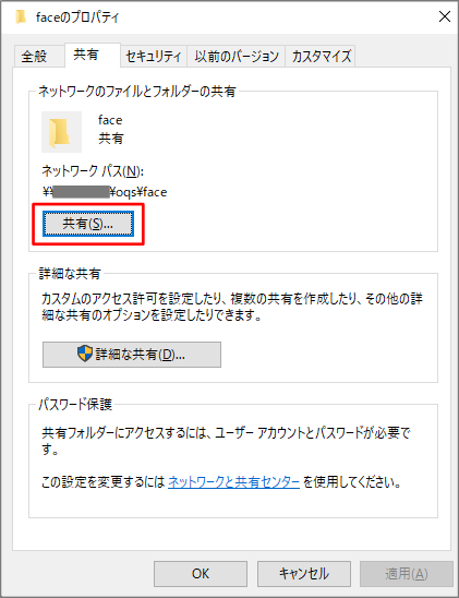 Glasscloudで使用しているVPN接続を選択