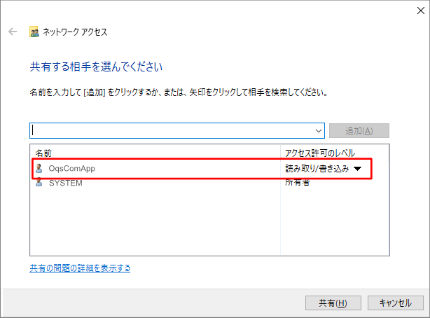 プロパティを選択