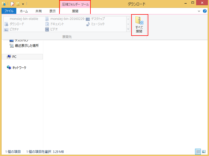 ファイルを配置する