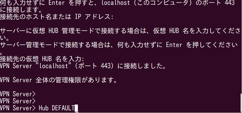 VPNServer全体の管理権限があります