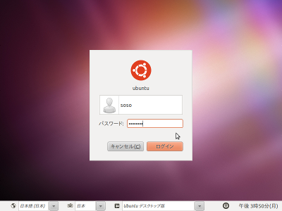 LiveOS 猫鼬 ダッシュボード画面
