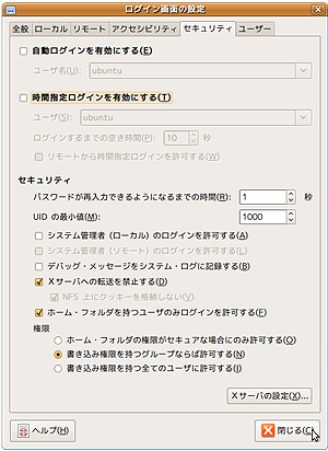 ダッシュボード設定