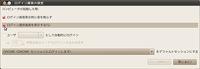 ダッシュボード設定