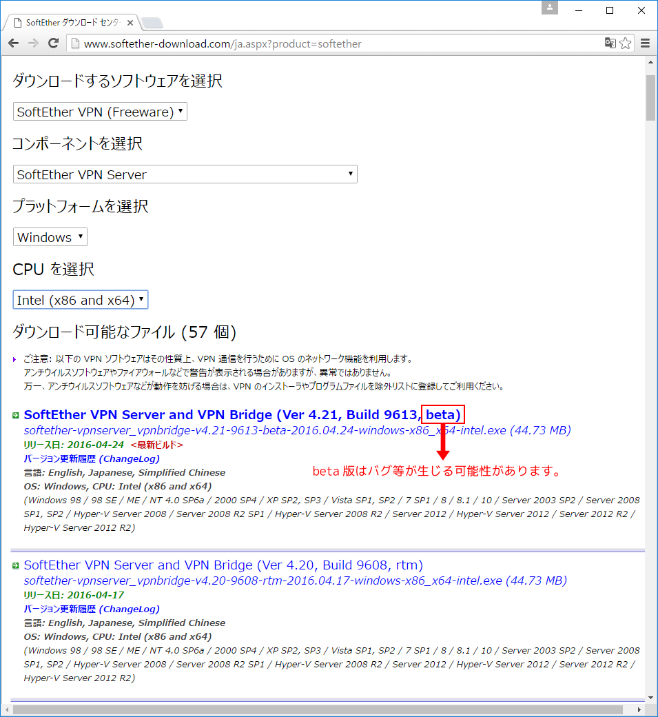 ダウンロードするファイルの選択